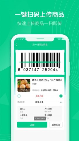 初小店APP官方版手机下载