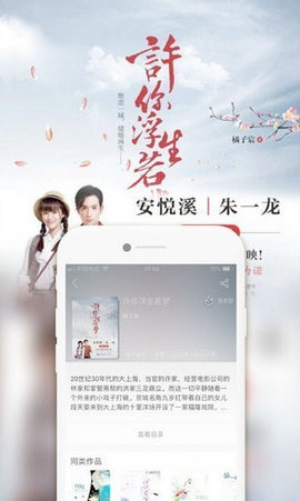 珊瑚小说app官方最新版