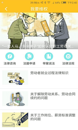 广州工会app官方版