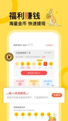 米仓阅读破解版app