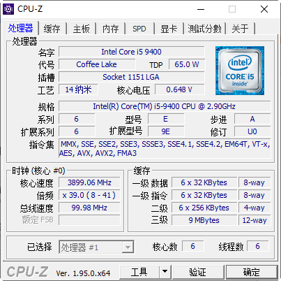 CPU-Z电脑版
