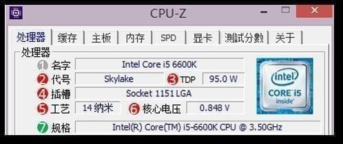 CPU-Z电脑版