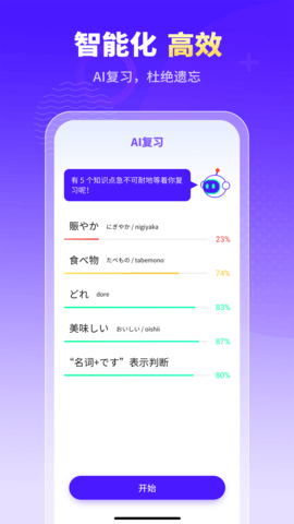 小语大师app官网版