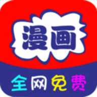 免费追漫画大全app2021最新版本