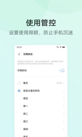 孩子守护app官方版