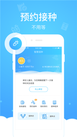 健康云APP