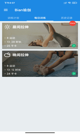 Bian瑜伽app正式版