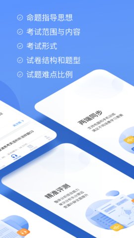 广东英语听说app官方版