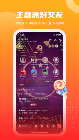 GOGO语音官方版app