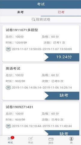 考试猫app2021最新版