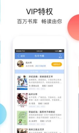 奇智阅读app最新破解版