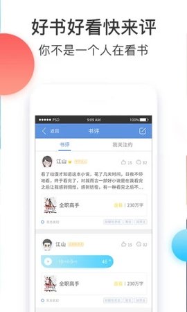 奇智阅读vip免费破解版