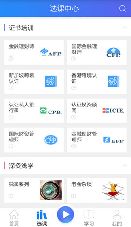 金库网继续教育中心app2021最新版