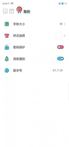 轻松日记app2021最新版本