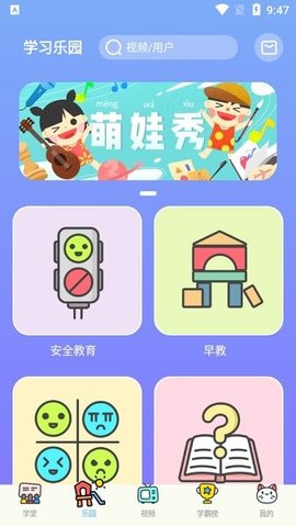 酷狗学堂APP官方最新版