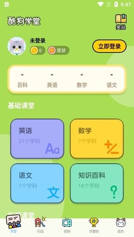 酷狗学堂APP