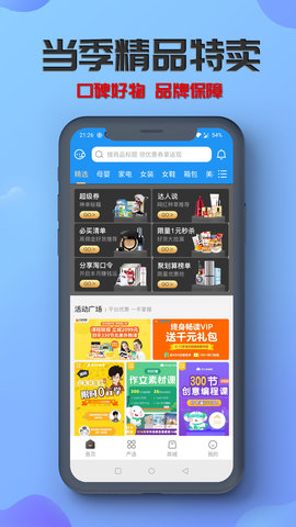 炭游优惠券APP官方最新版