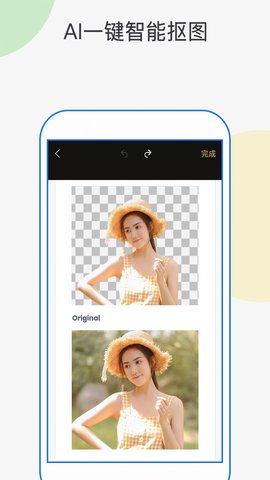 一键抠图P图APP免费版