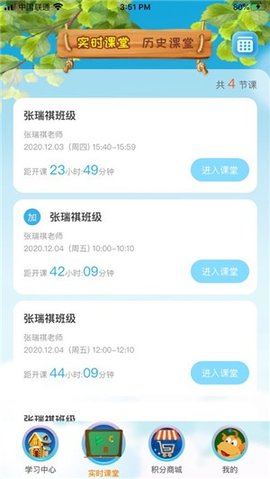 TT云课堂学生版app2021最新版本