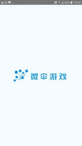 微伞游戏app安卓最新版