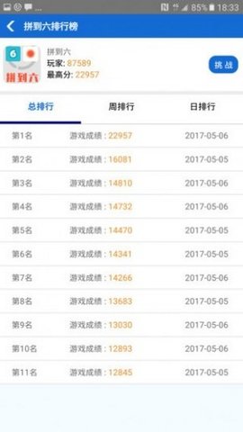 微伞游戏app安卓最新版