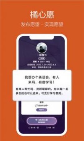 友橘社交APP官方最新版