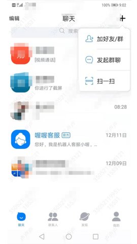 政务喔喔app官方手机客户端