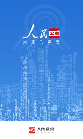 人民众点手机官方版