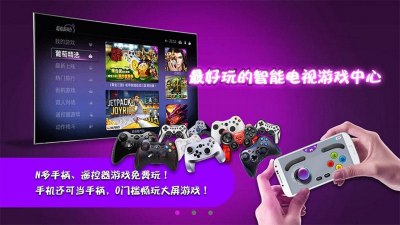 葡萄游戏厅app最新版