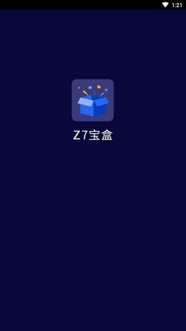 Z7宝盒APP安卓版