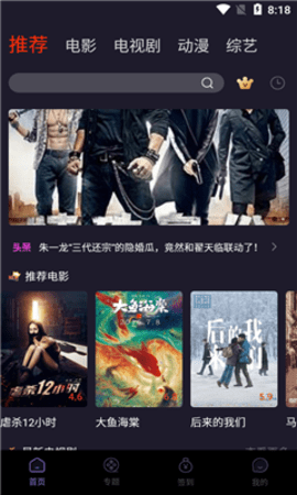 维吧影视2021App官方版