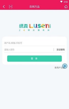 百网万品app