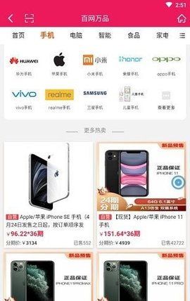 百网万品app手机版