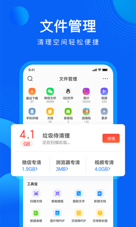 qq浏览器下载安装2021最新版