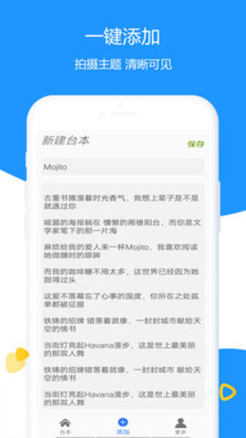 掌乐清理提词大师APP免费版