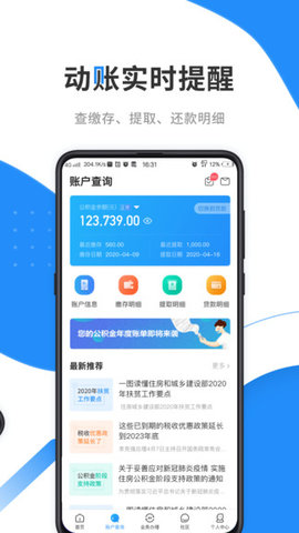 宜宾个人住房公积金中心最新版