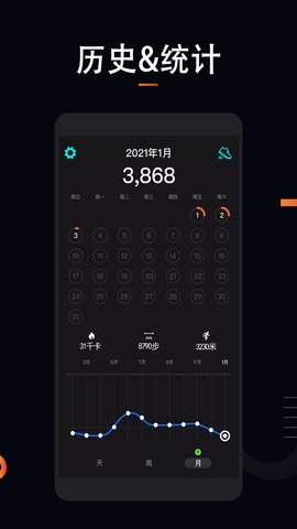 运动跑步计官方客户端下载