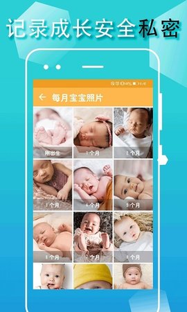 宝贝生活记录官方版app