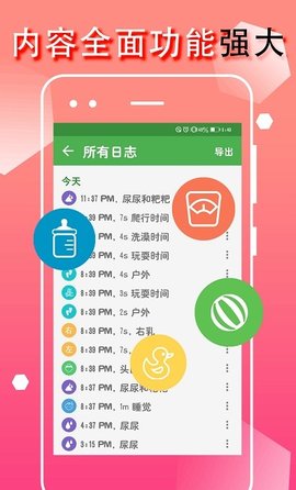 宝贝生活记录官方版app