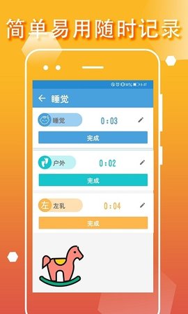 宝贝生活记录官方版app