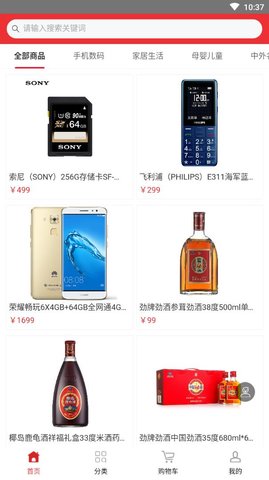 淘购优品app手机购物平台