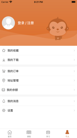 猴课堂app官方最新版下载