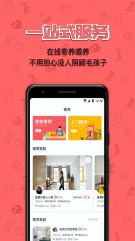 宠宠窝app官网版