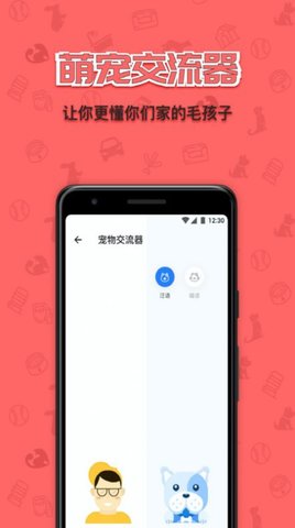 宠宠窝app官网版