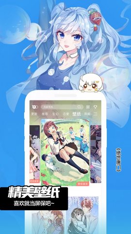 一心漫画app最新完整版