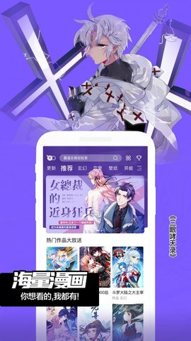 一心漫画app最新完整版