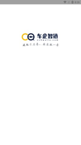 车企智链app官方版