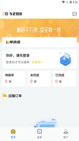 车企智链app官方版