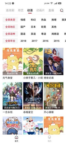 灵狐网络视频app2021最新版