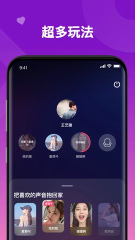 爆BAO语音社交免费版app